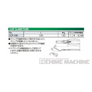 KTC クリップクランププライヤー 全長190...の詳細画像5