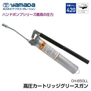 YAMADA ヤマダ グリスロックカプラ付きマイクロホース 805177 SPK-500S