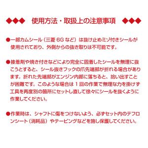 HASCO ハスコー クランクシール抜きプーラ...の詳細画像3