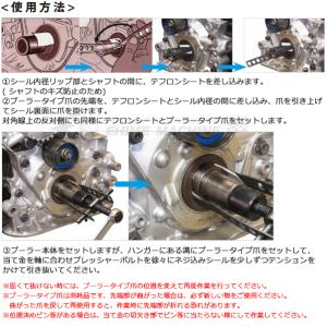 HASCO ハスコー クランクシール抜きプーラ...の詳細画像1
