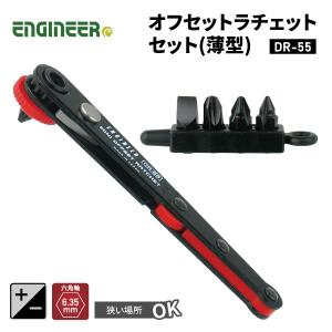 Ko-ken（コーケン） ロッキングオフセットエクステンションバー 3/8SQ