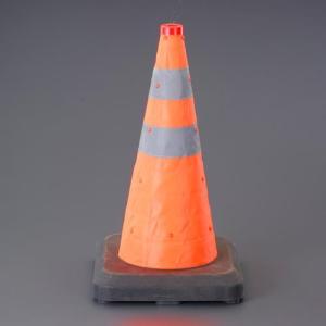 P5倍UP中 エスコ 350x350x700mm LEDライトコーン EA983FT-422 ESCO