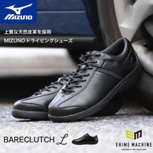 ミズノ ドライビングシューズ ベアクラッチL F1GC250109 BARECLUTCH L 2E相当 ブラック MIZUNO｜エヒメマシン Yahoo!ショッピング店