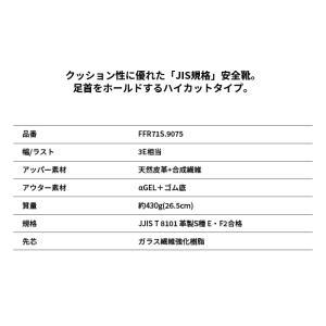 アシックス 安全靴 ウィンジョブ71S ブラッ...の詳細画像3