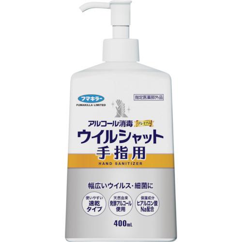 フマキラー アルコール消毒プレミアムウイルシャット手指用400ml 445626