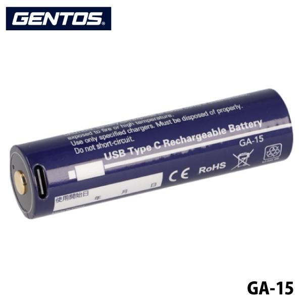 GENTOS Gシリーズ ヘッドライトGH-118RG専用充電池 GA-15 ジェントス LEDライ...
