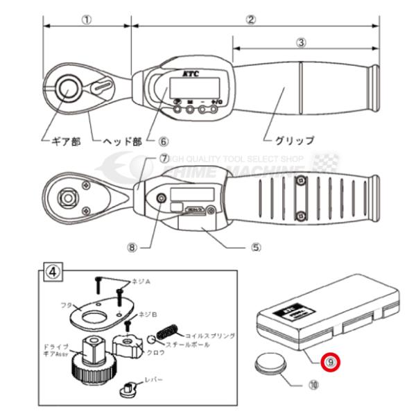 [部品・代引き不可] KTC GEK060-R3専用樹脂ケース GEK060-R3-060