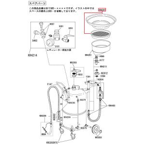 [部品・代引き不可] KTC GOD80A用ワイドハット・ラッカボウシネット GOD-KR4207