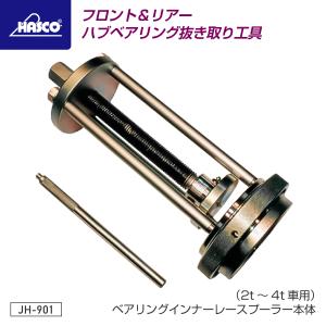 KOTO ベアリングレースプーラー（中型）KP-171F 江東産業