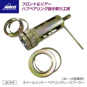 KOTO ベアリングレースプーラー（中型）KP-171F 江東産業