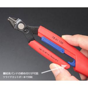 [26SS新商品] クニペックス スリムニッパ...の詳細画像4