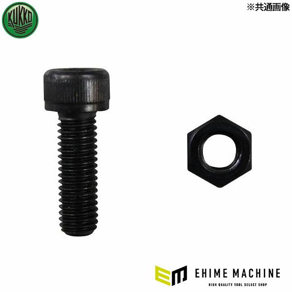日本正規品 KUKKO ハンマー用ボルトナット φ80mm 30124033 (4021176123...