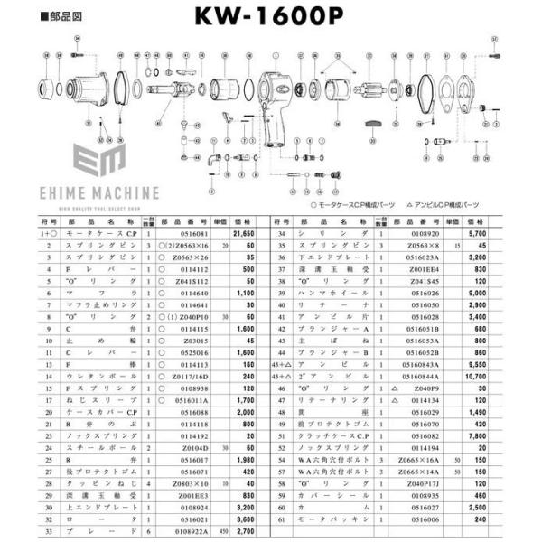 [部品・代引き不可] 空研 KW-1600P用パーツ【ウレタンボール】 KW-1600P-No.14