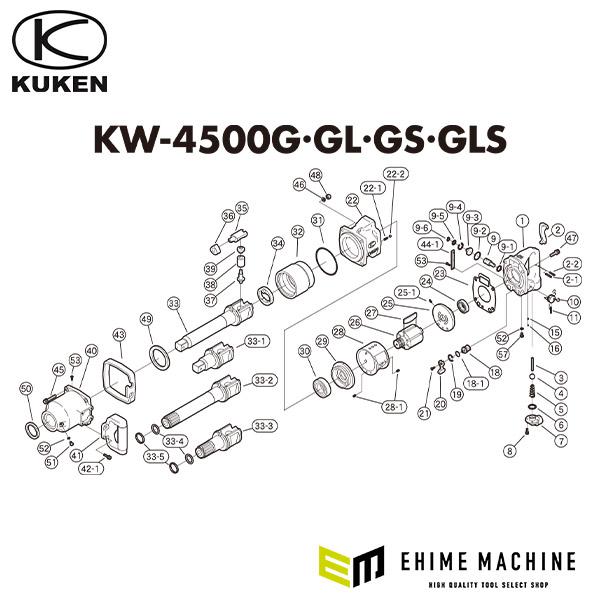 [部品・代引き不可] 空研 KW-4500用パーツ 【“O”リング 】 KW-4500GL-No03...