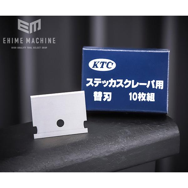 KTC スクレーパー 替刃(10枚) 刃幅25mm (KZS-2510) 京都機械工具