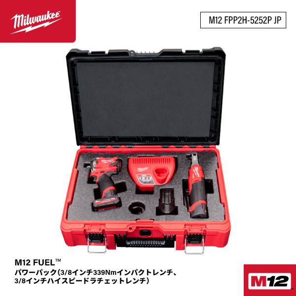 ミルウォーキー M12 FUEL パワーパック 3/8 (インパクトレンチ/ハイスピードラチェットレ...