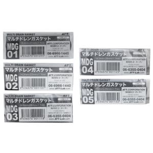 国産車オイルドレンガスケット約95%カバー マルチドレンガスケットセット MDG-SET 耐圧・耐シールド性・高トルク保持率 高品質素材