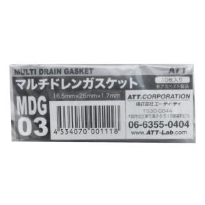 メーカー純正ガスケット対応 マルチドレンガスケ...の詳細画像2