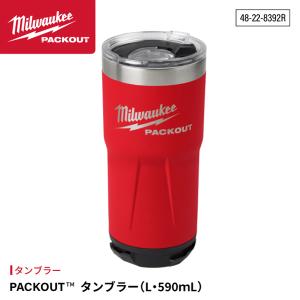 Milwaukee（ミルウォーキー） 日本正規品 PACKOUT 真空マグ(S・530mL