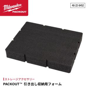Milwaukee（ミルウォーキー） 日本正規品 PACKOUT 引き出し収納 3段