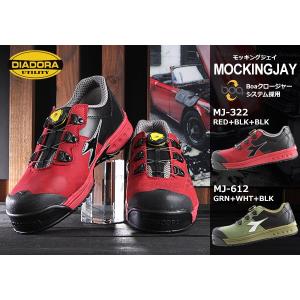 DIADORA ディアドラ 安全靴 MOCKINGJAY モッキングジェイ スニーカー安全靴 MJ-322/MJ-612