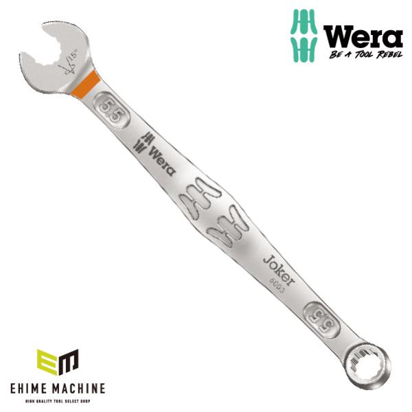 日本正規品 Wera 020190 6003 ジョーカー 進化系コンビネーションレンチ サイズ5.5...