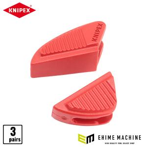 KNIPEX 002009V01 プライヤーセット : 工具通販 Yahoo!店 - 通販