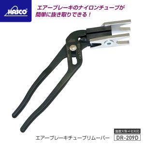 HASCO ハスコー チェーンカット&リベット・ツール HCC-54