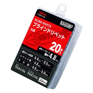 ロブテックス ブラインドリベット エコパック 6-6 NA66MP エビ LOBSTER ロブスター エビ印工具 LOBTEX