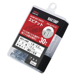 ロブテックス ブラインドナット エビナット エコパック 板厚3.2 M5X0.8 NAK5MP