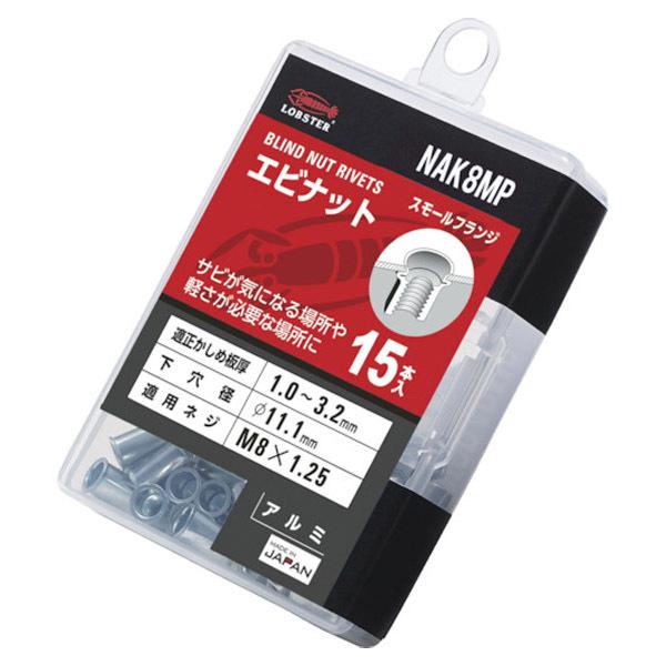 ロブテックス ブラインドナットナット(薄頭・アルミ製) 板厚3.2 M8X1.25(15個入) NA...