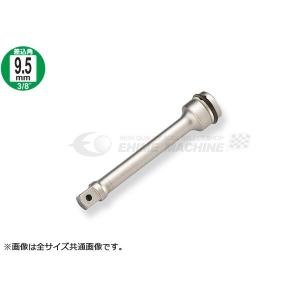 TONE インパクト用エクステンションバー 全長200mm