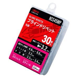 ロブテックス ブラインドリベット エコパック 4-5 NSS45MP エビ LOBSTER ロブスター エビ印工具 LOBTEX