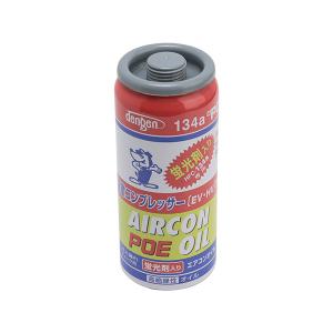 DENGEN デンゲン POEオイル入り134a...の商品画像