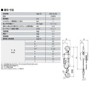 キトー キトーチェーンブロックCX 定格荷重2...の詳細画像5