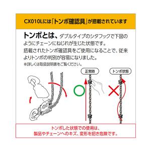 キトー キトーチェーンブロックCX 定格荷重1...の詳細画像5