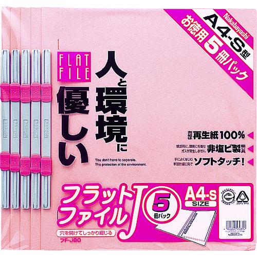 ナカバヤシ フラットファイル5P ピンク FF-J805-P