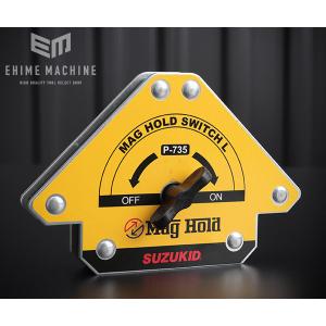 SUZUKID P-735 マグホールドスイッチL 溶接作業用強磁力マグネット Mag Hold Switch スター電器