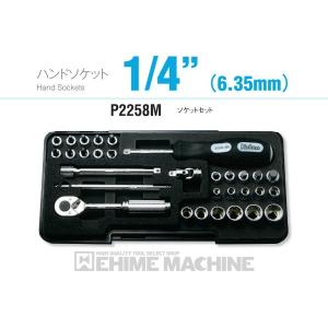 Ko-ken コーケン 3244 9.5sq. ハンドソケット ソケットセット