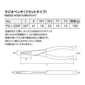 KTC ラジオペンチ(フラットタイプ) (PS...の詳細画像5