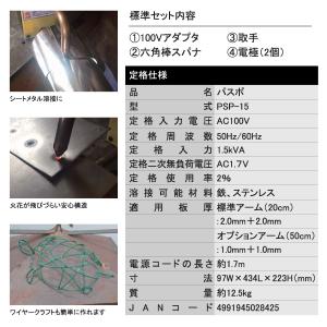 [メーカー直送品] SUZUKID PSP-1...の詳細画像4