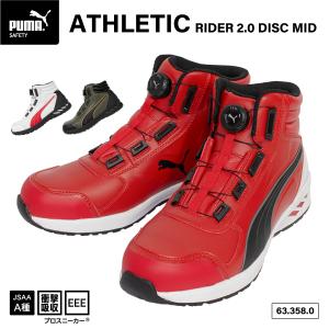 PUMA（プーマ） [ポイント10倍][26SS新商品] 安全靴 スプリント2.1