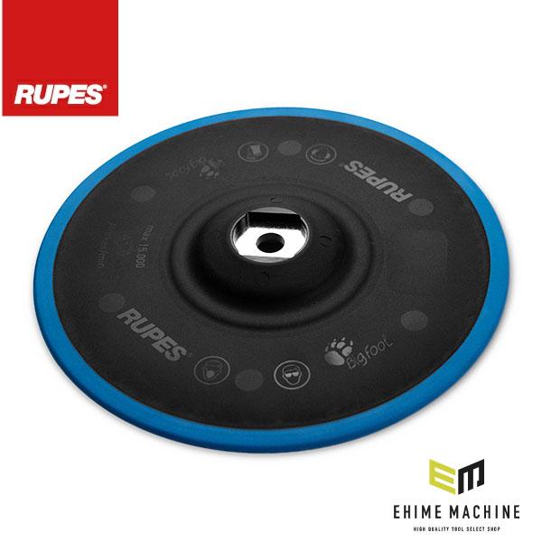 ルペス バッキングパッド プレシジョンプロ 直径150mm LHR21MarkV・HLR21用 (R...