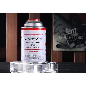 カーエアコン用ガス R1234YF ソルスティスyf HFO-1234yf 200g缶 4本