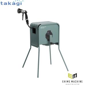 タカギ ホースリール 金属製ホースリール リフトメタル カバー付き 20m (RFC320GY) takagi