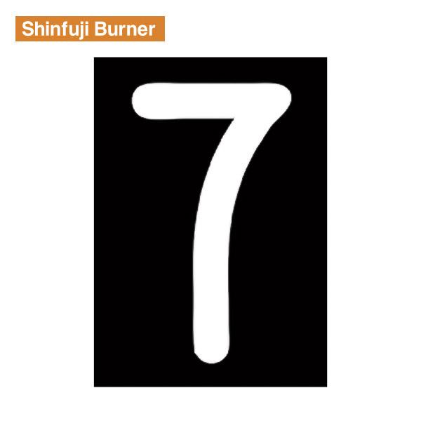 新富士 ロードマーキング 「ナンバー7」サイズL RM117 Shinfuji Burner 【飛脚...