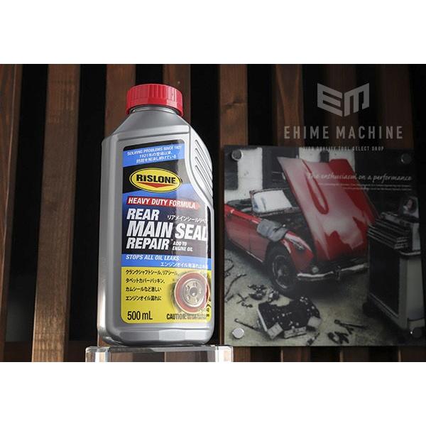 RISLONE RP-61040 リアメインシールリペア （リアシール漏れ、クランクシャフトシール漏...