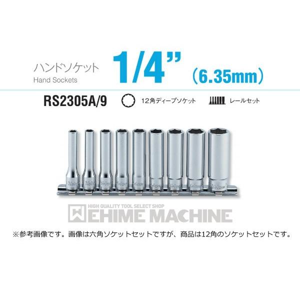 コーケン RS2305A/9 インチサイズ 6.3sq. ハンドソケット 12角ディープソケット レ...