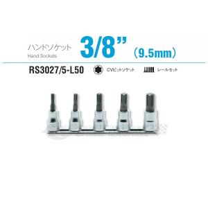 コーケン RS3027/5-L50 9.5sq. ハンドソケット CVビットソケット