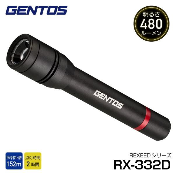 GENTOS LEDハンディライト レクシード RX-332D ジェントス LED 明るい 防災 懐...